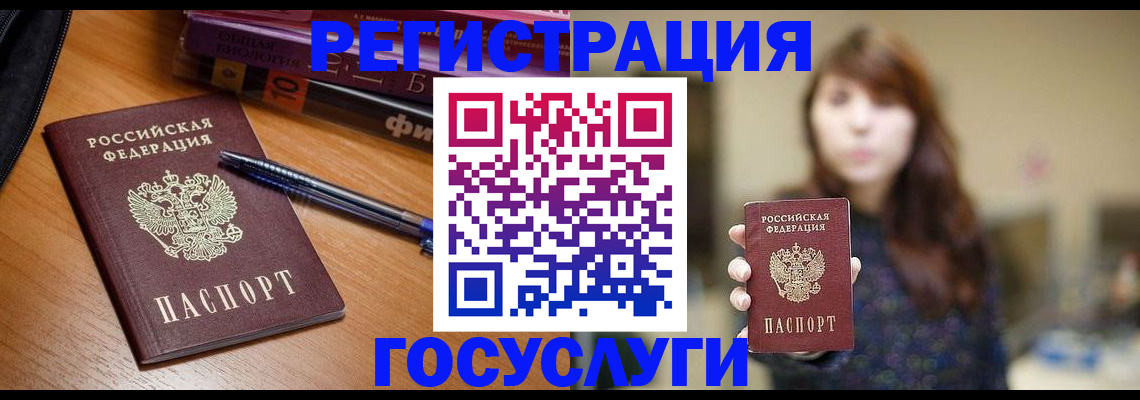 временная регистрация гарантия в Кусе