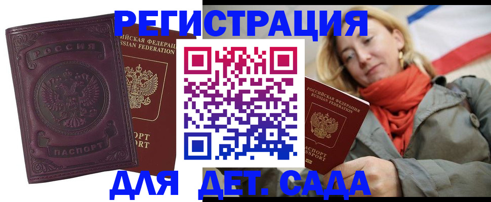 прописка гарантия в Кусе