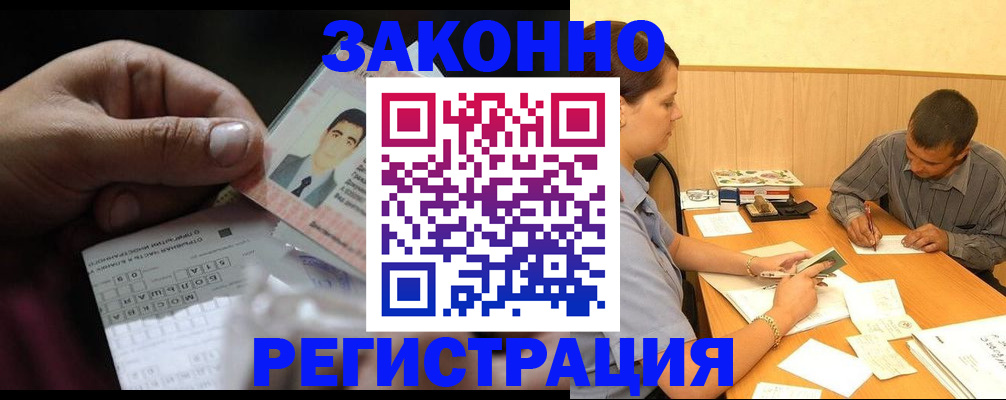 прописка поиск в Кусе